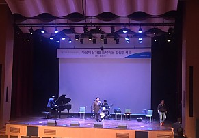 DGB가족행복센터 힐링콘서트/ DGB가족힐링놀이터