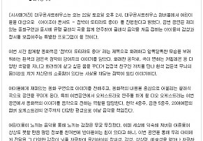 인성공연 <점박이 도티라도 좋아!>
