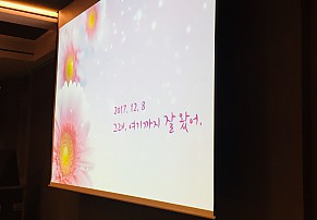 [용인] 코북이 원장님 설명회