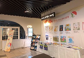 [화성] 코북이 원장님 설명회