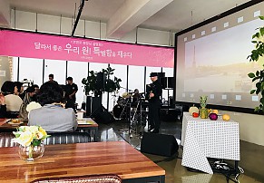 [원주] 코앤코 원장님 설명회