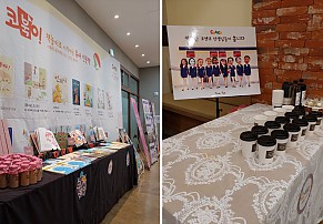 [대전] 코앤코&코북이 원장님설명회