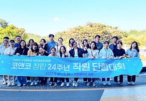 코앤코 창립 24주년 직원단합대회