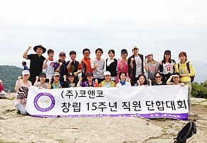 (주)코앤코 창립 15주년 단합대회