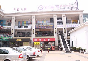 상해 코앤코 센터 전경