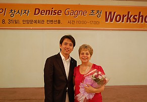 2008년 데니스 워크샾