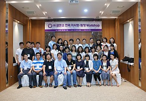 제2회 전국 지사장 팀장 워크샵