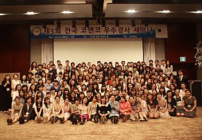 2011 전국 코앤코 우수강사 세미나