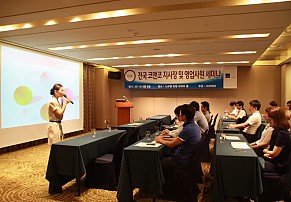 2011 전국 코앤코 우수강사 세미나