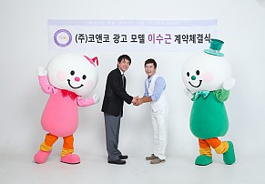 개그맨 이수근 (주)코앤코 계약체결식