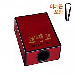 휴대용 카혼(레드)