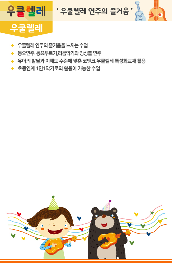 퍼커션 퍼커션 '두드림을 통한 리듬감 익히기'