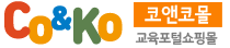 CO&KO co&ko education 교육용악기쇼핑몰