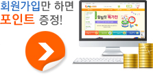 회원가입만 하면 포인트 증정!